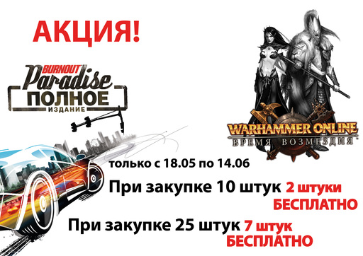 Warhammer Online: Время Возмездия - В русской Вахе все плохо?