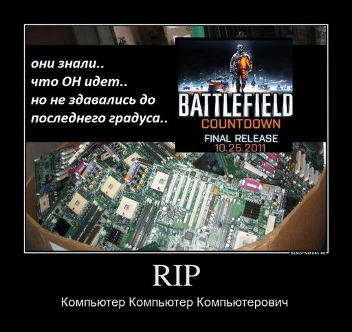 Battlefield 3 - Конкурс "Ждем Батлу"