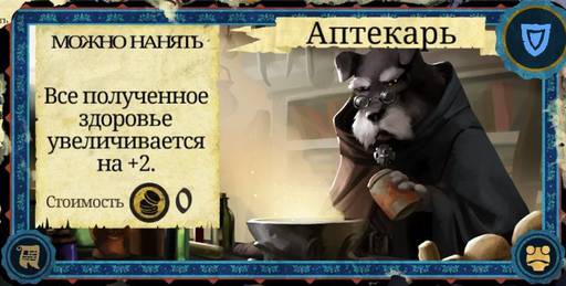 Armello - "Armello" - "Игра Престолов" в мире животных. Часть 2: Задания, битвы и пути к победе